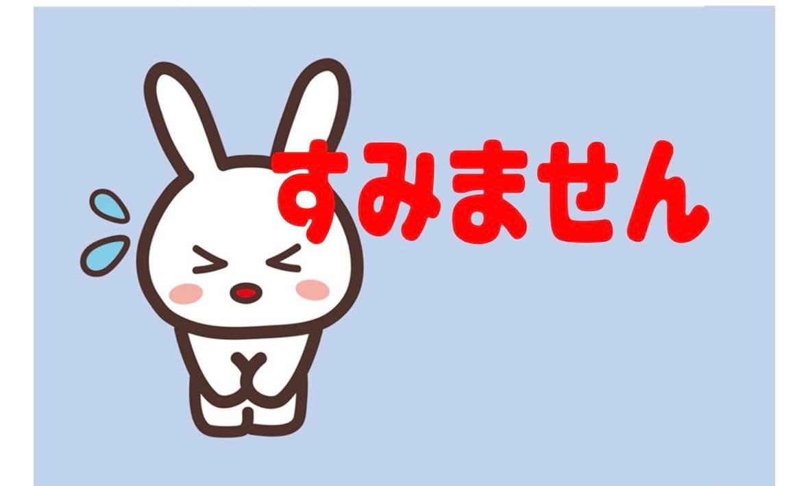お知らせ