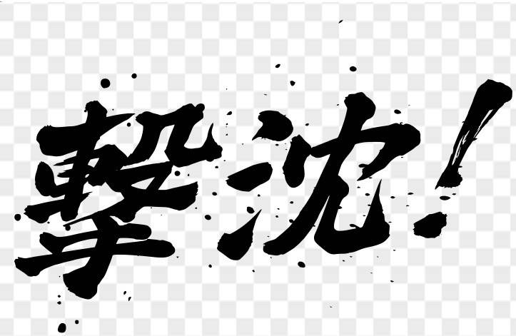 白甘鯛便