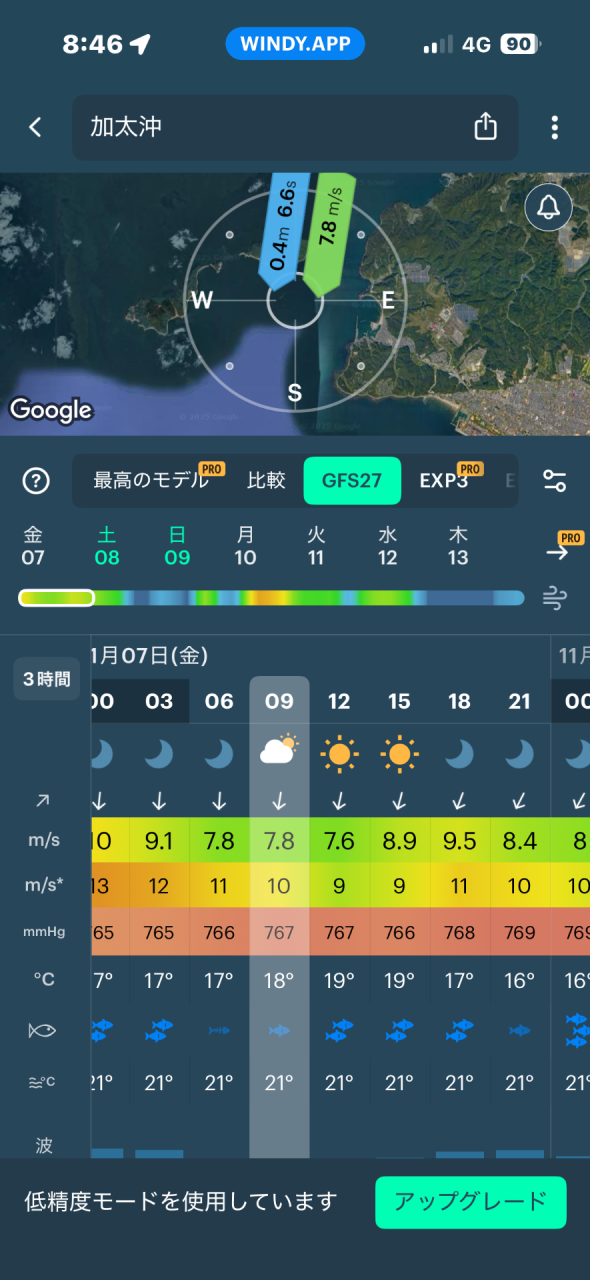 秋の天気😭