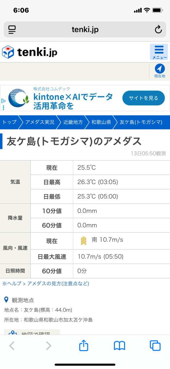 悪天候の為出船中止。