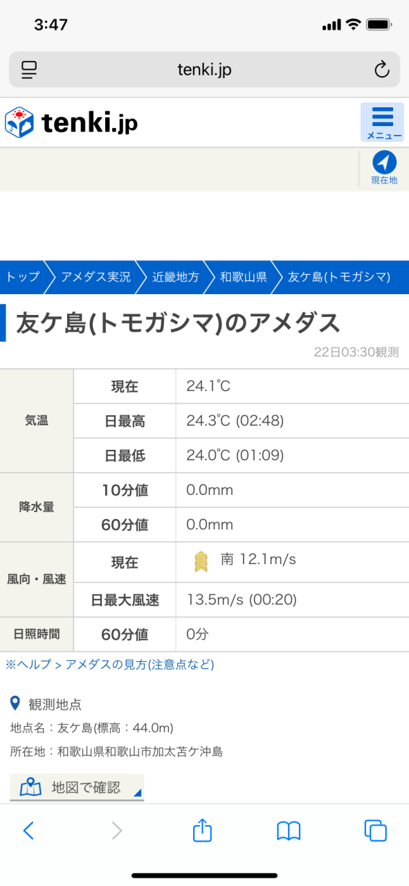 鯛ラバ便中止