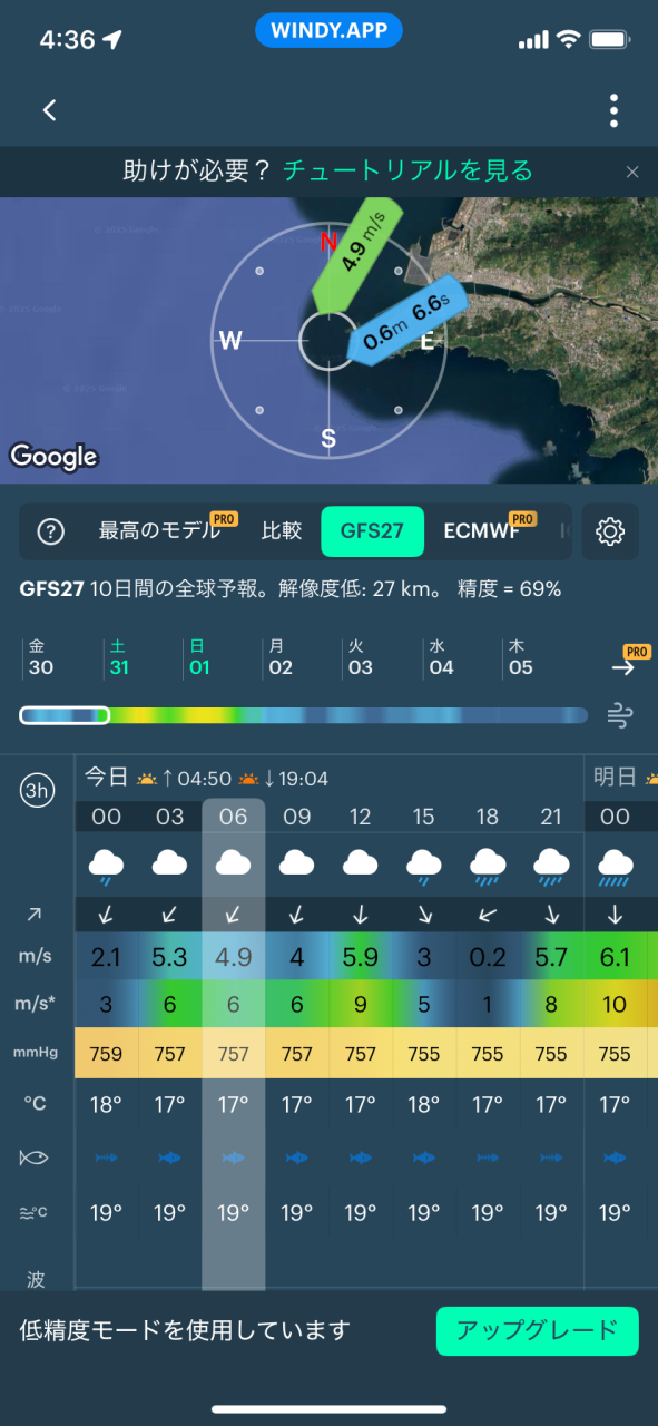 調査！