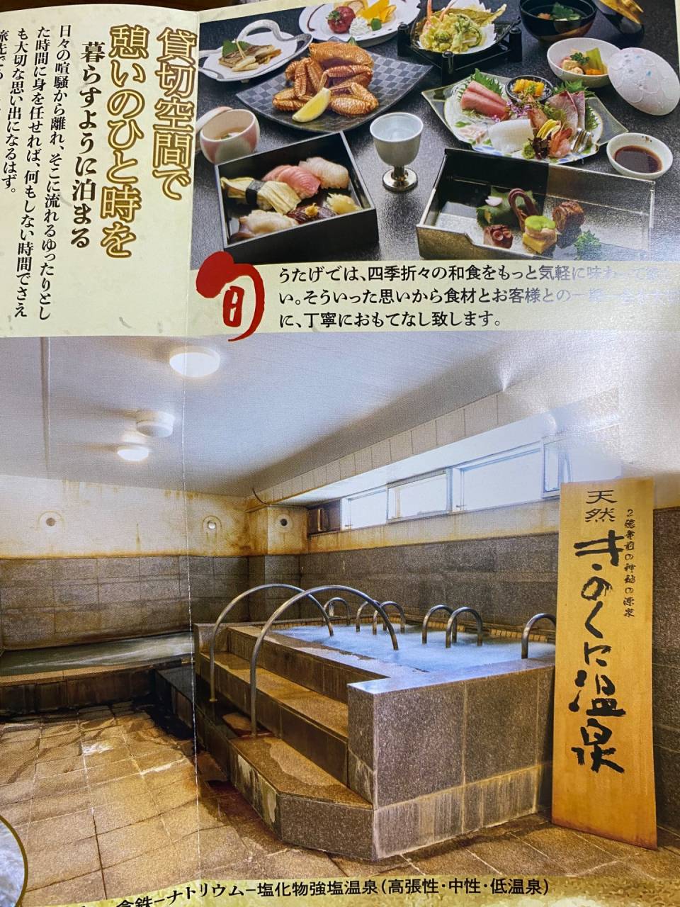 うたげさんと業務提携