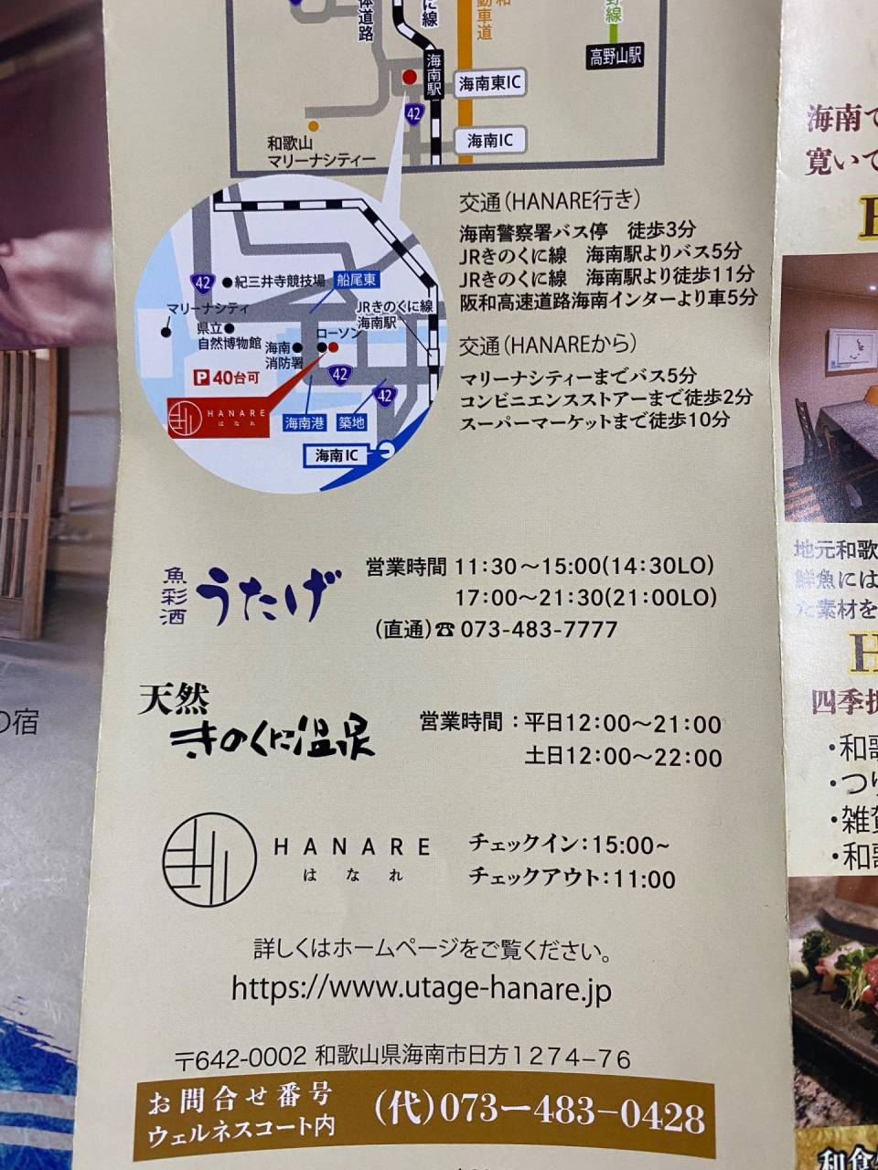 うたげさんと業務提携