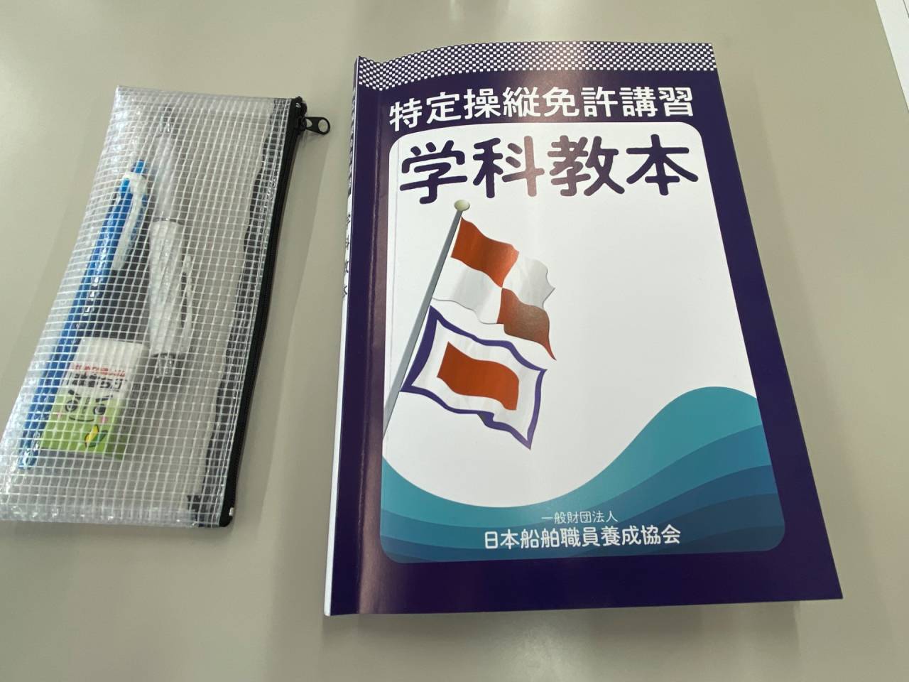 講習❣️
