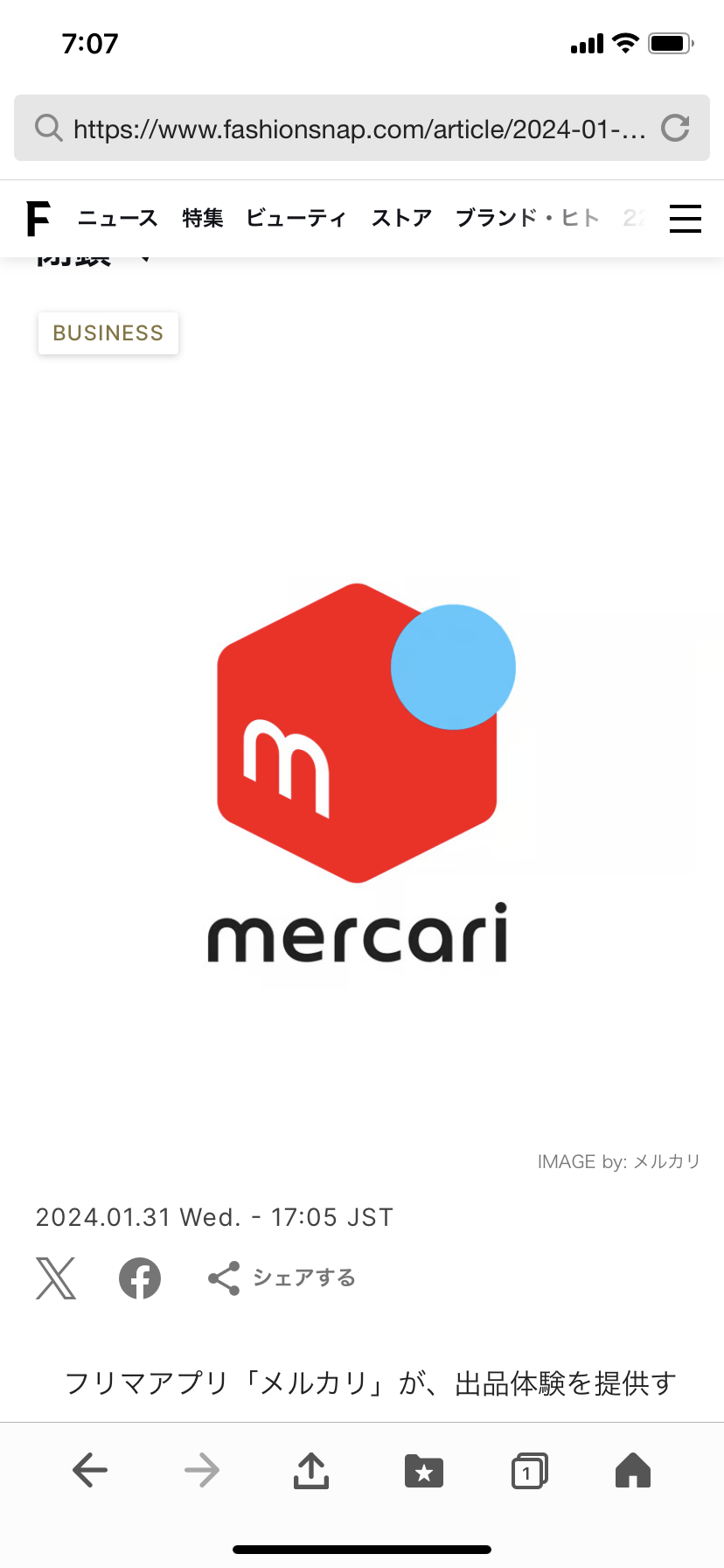 メルカリ❗️