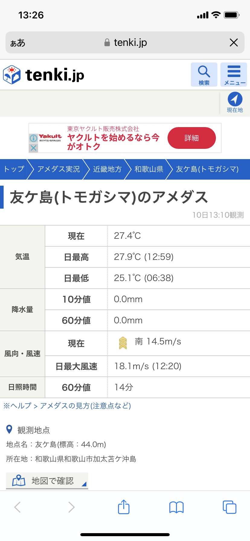 爆風💨