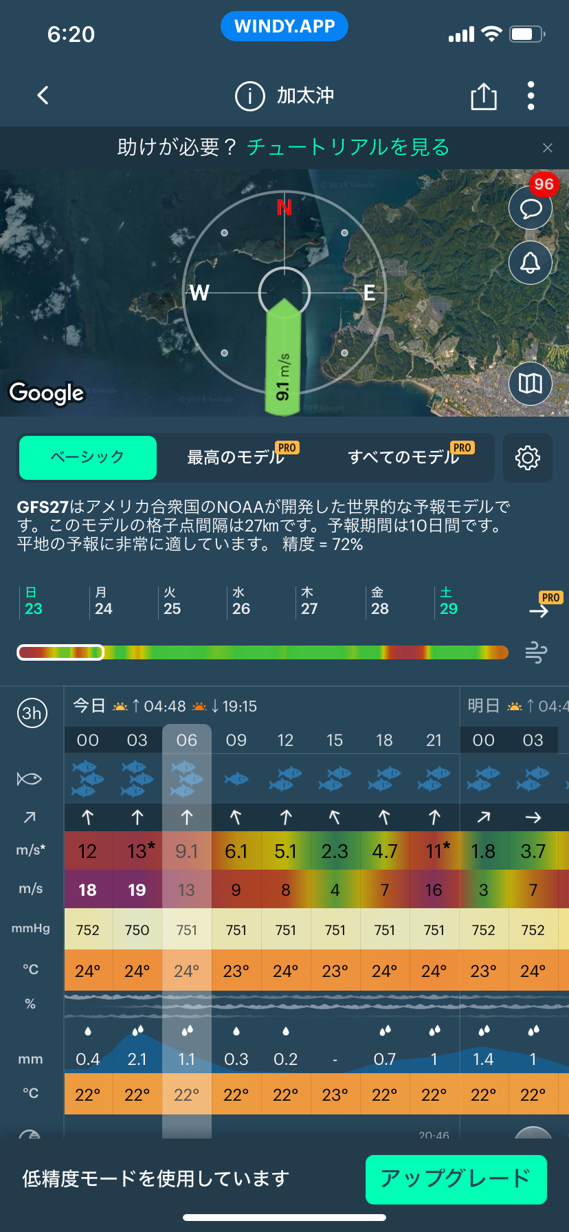 爆風💨
