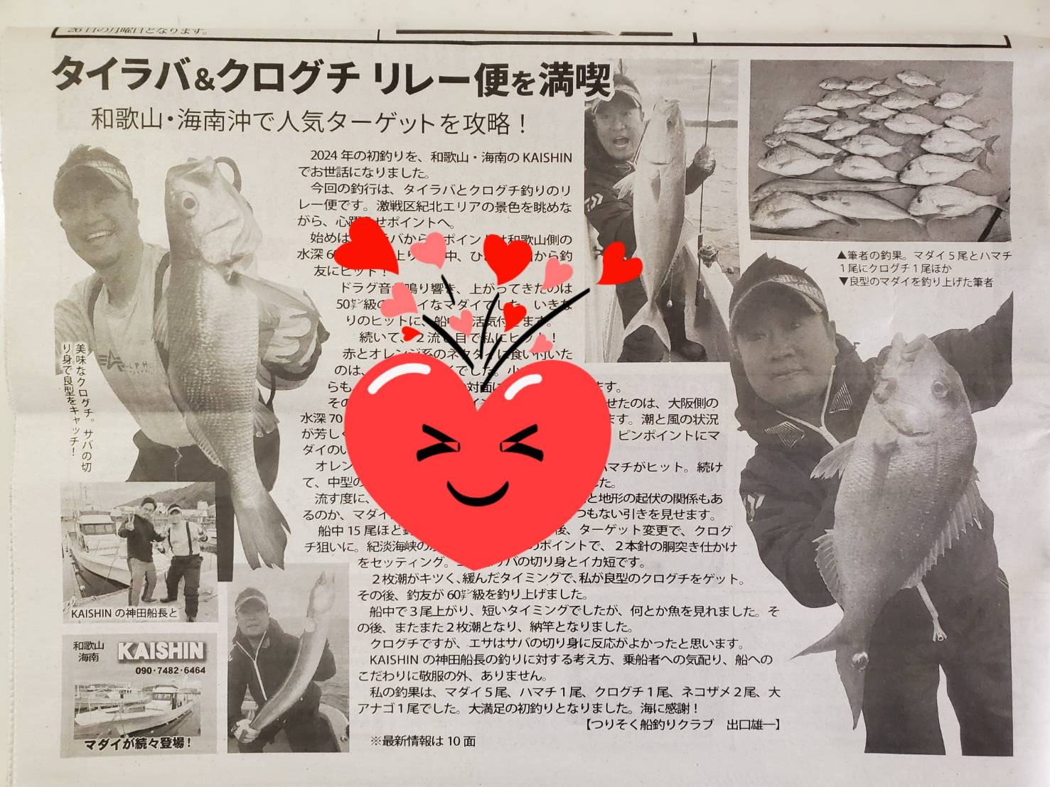お知らせ❣️