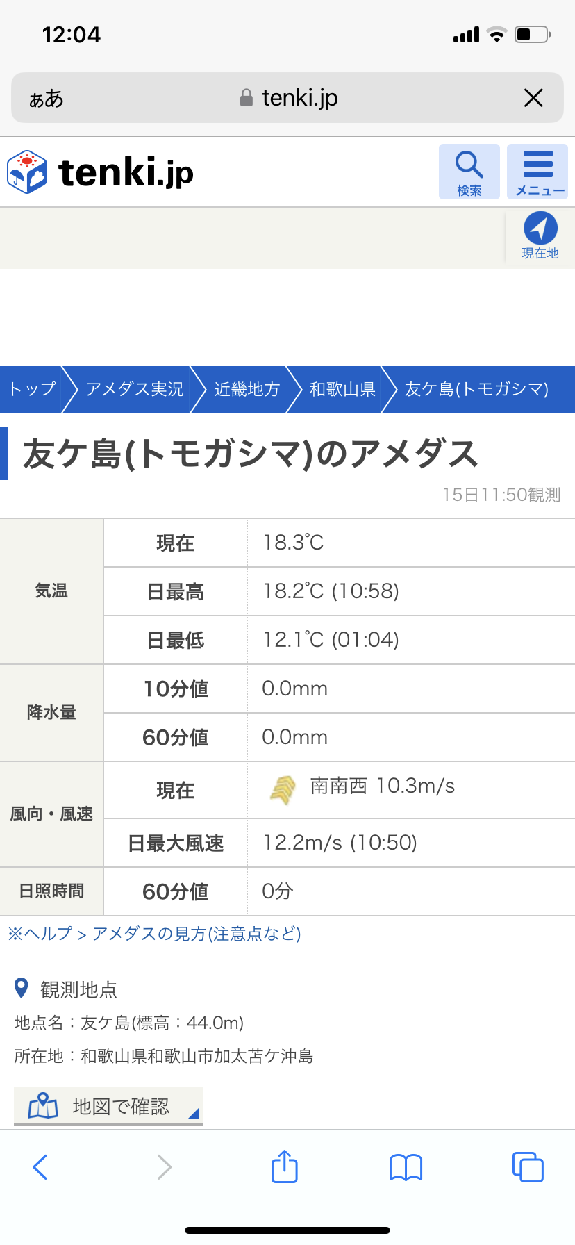爆風の為出船中止💦