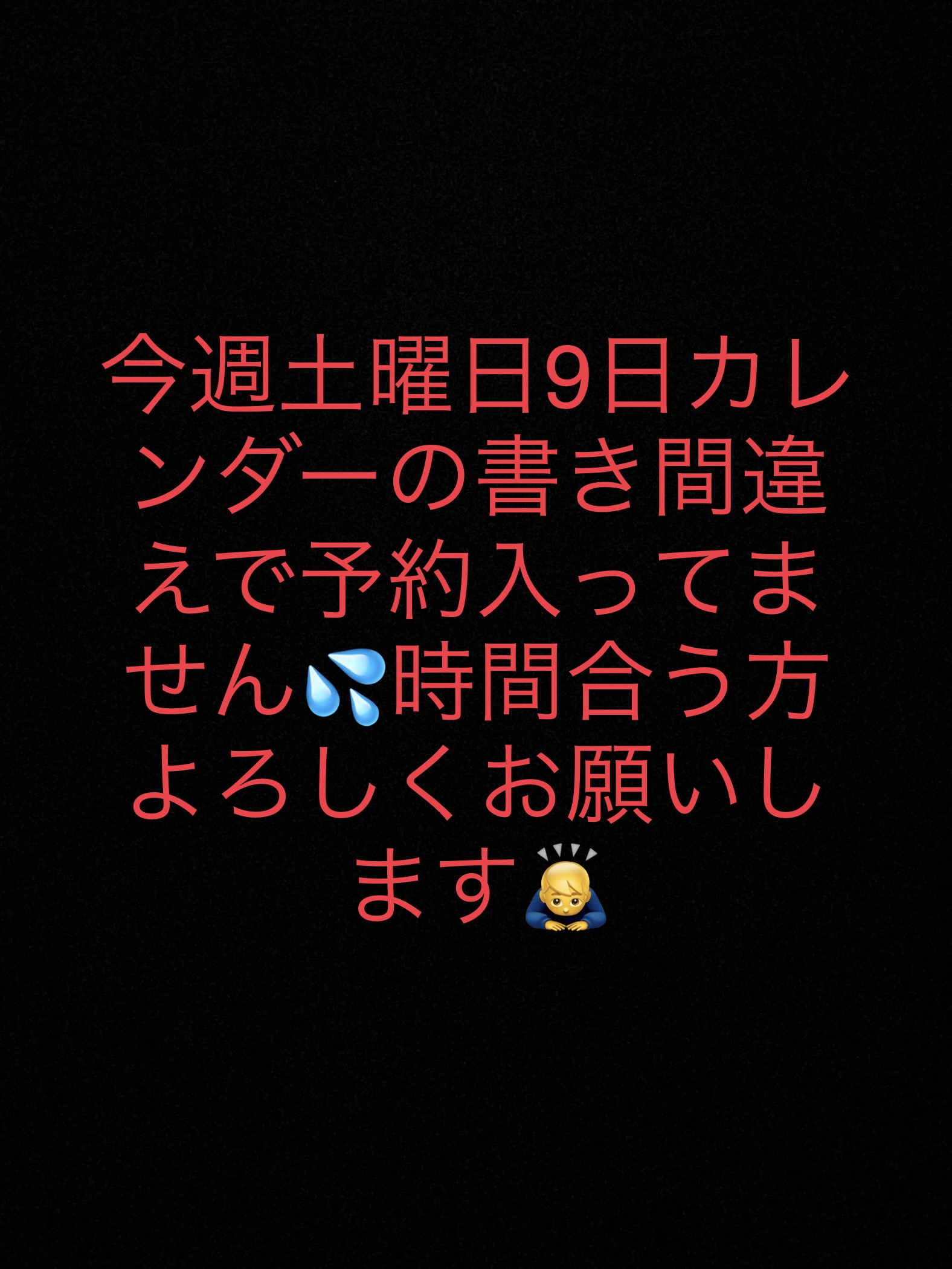 募集❣️