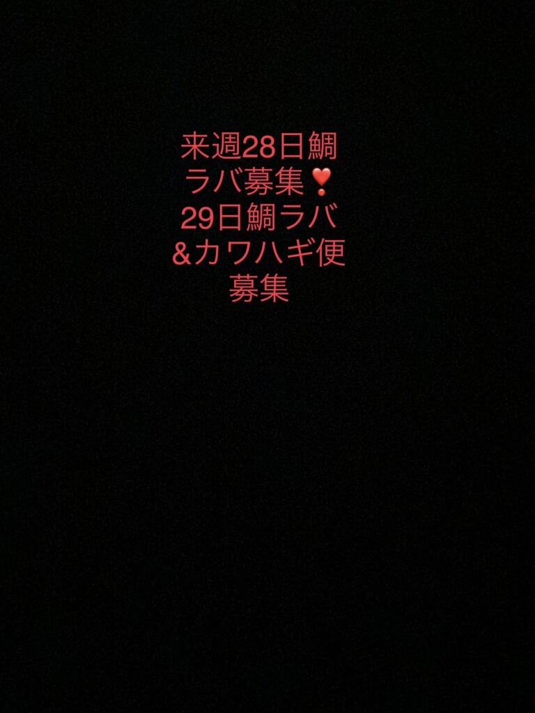 募集‼️