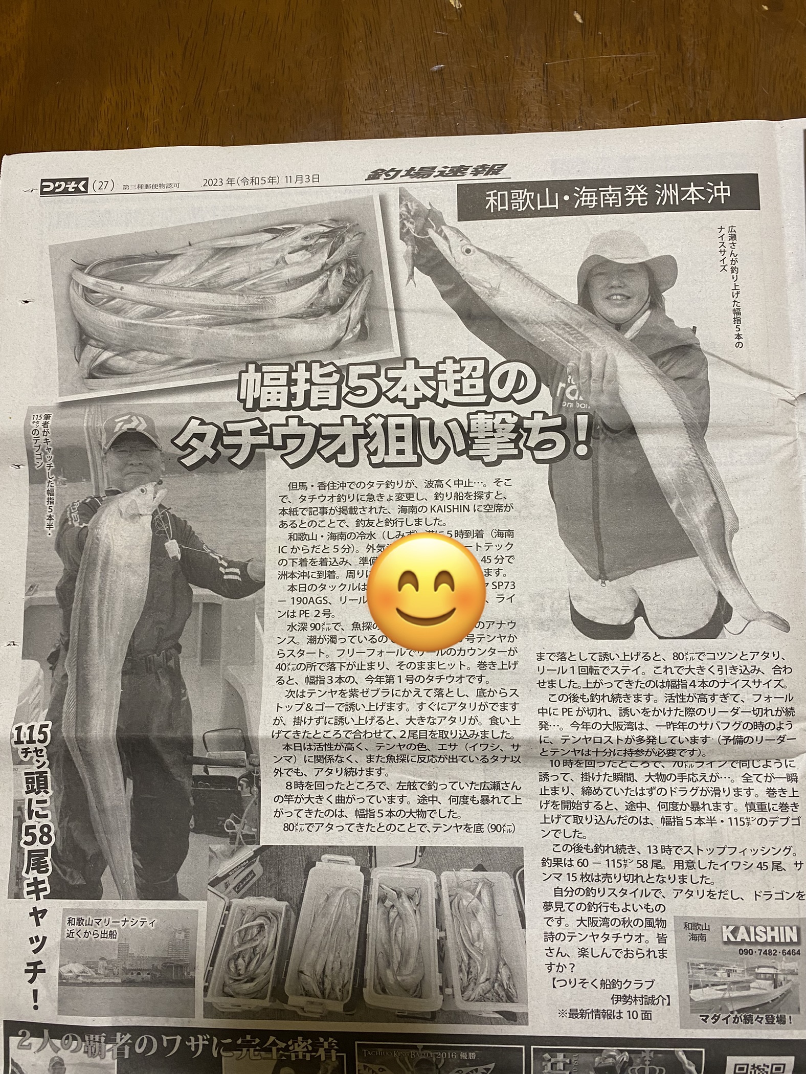 釣り場速報❣️