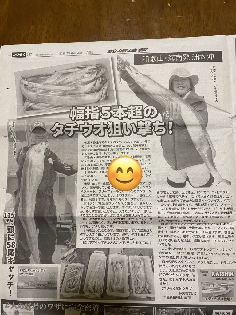釣り場速報❣️
