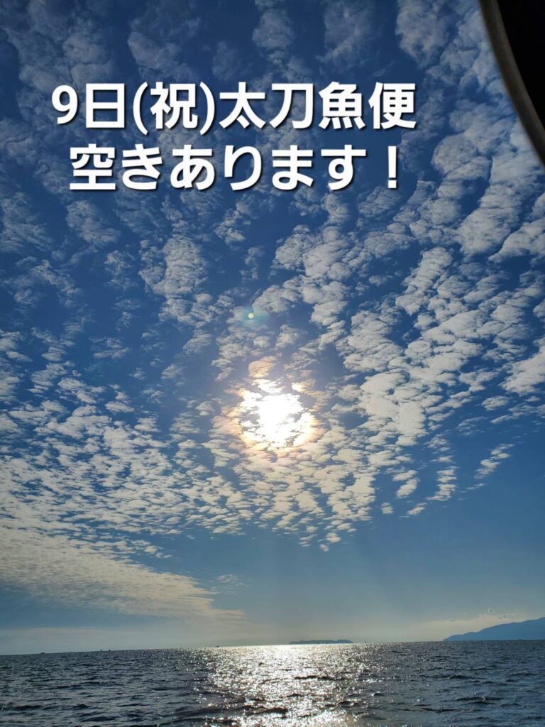 10月9日大丈夫便募集❣️