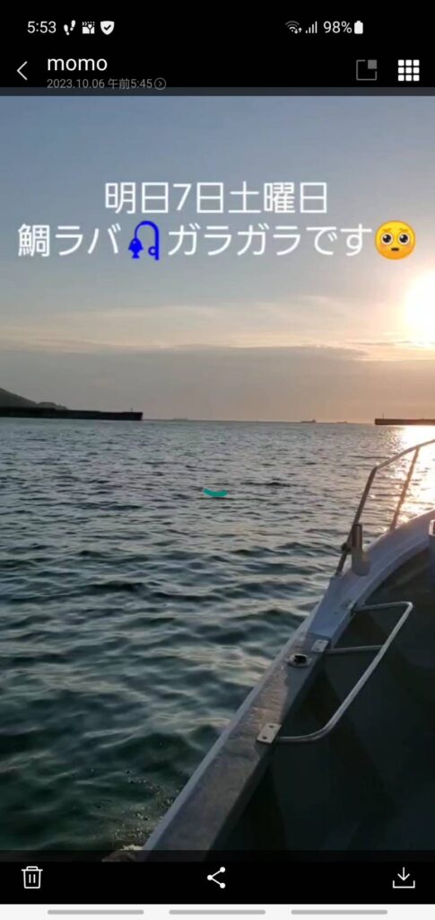 鯛ラバ便募集❣️