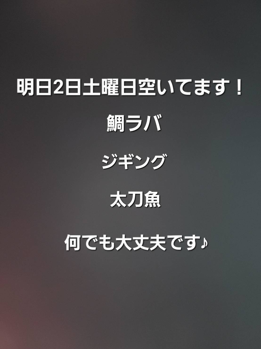 募集❣️