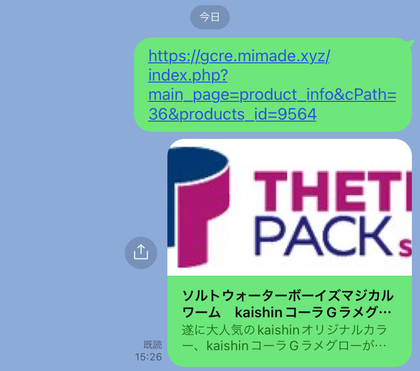 kaishinコーラGラメグロー詐欺