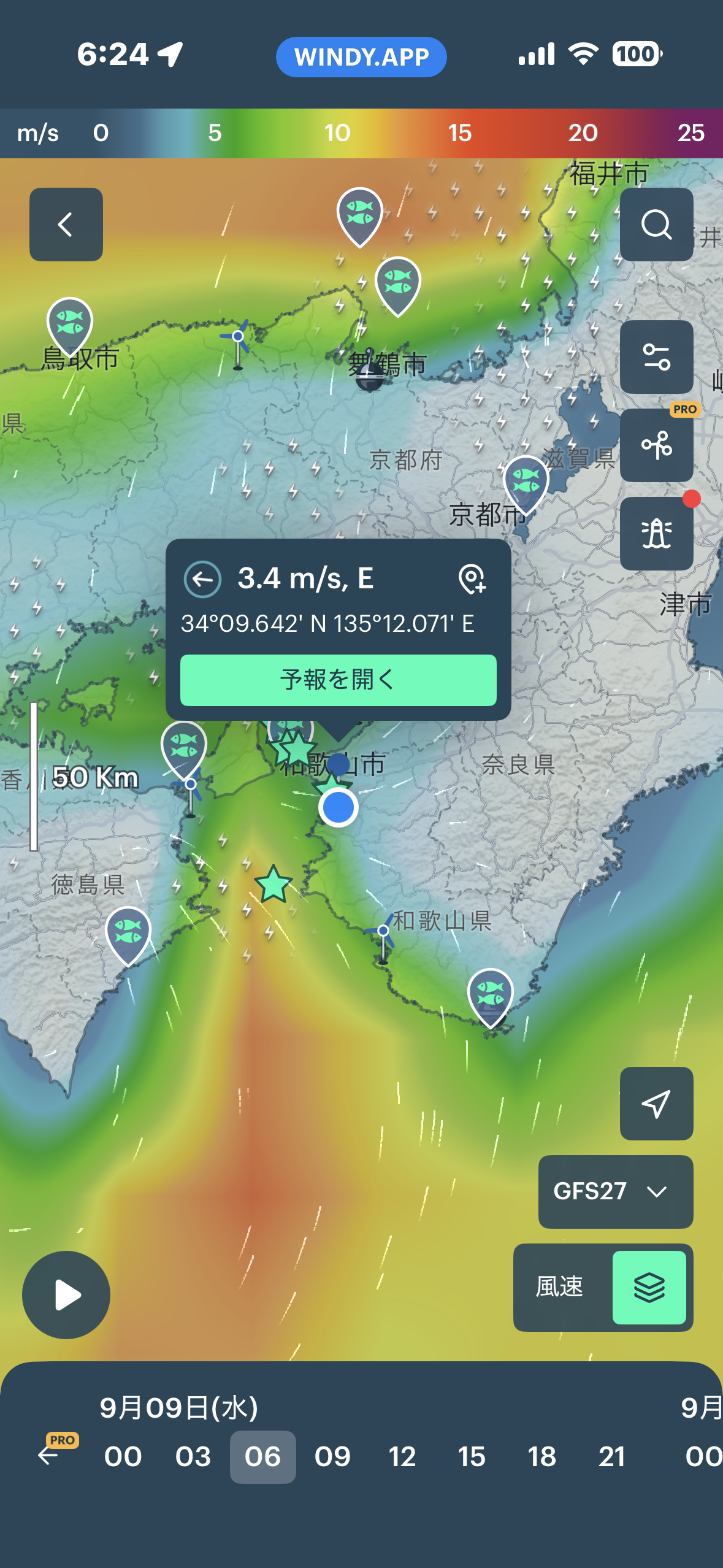 出船中止